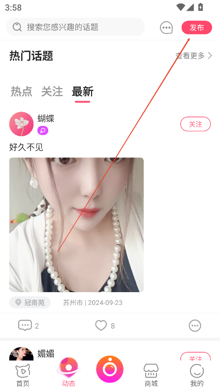 如义社区2025官方版下载v1.0.1 最新版