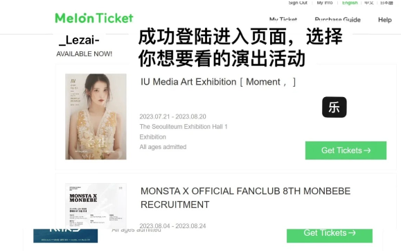melonticket国际版下载2025最新版v1.4.2 安卓版