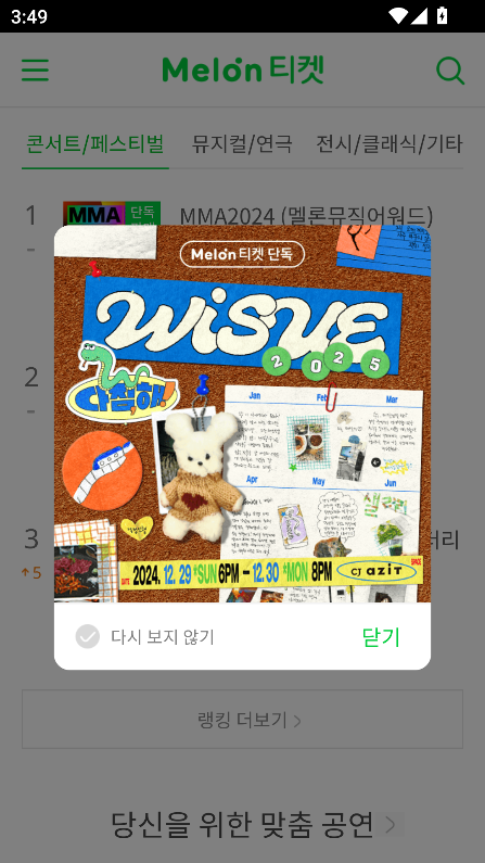 melonticket国际版下载2025最新版v1.4.2 安卓版