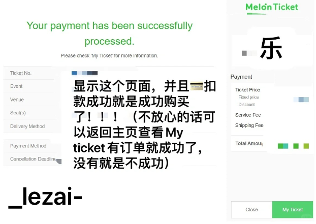 melonticket国际版下载2025最新版v1.4.2 安卓版