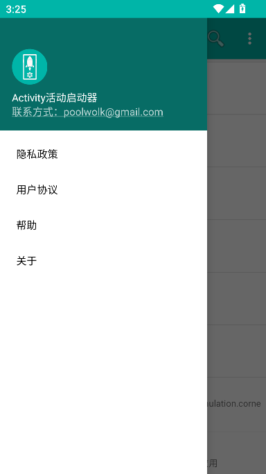 Activity活动启动器app最新版v2.0.2官方版