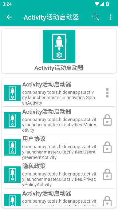 Activity活动启动器app最新版v2.0.2官方版