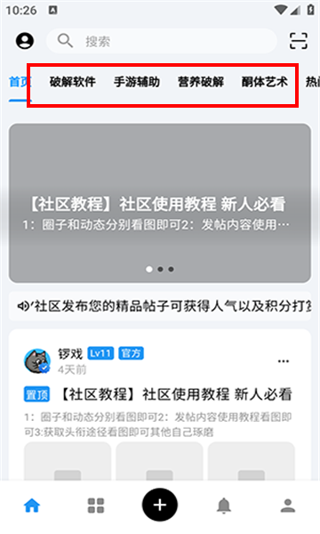 cy社区app官方下载最新版v2.7 安卓版