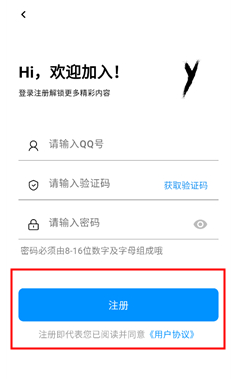 cy社区app官方下载最新版v2.7 安卓版