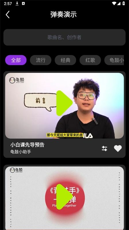 GreatPan探索版app安卓手机版