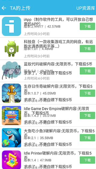 软天空官方最新版下载免费版v8.7.3安卓免费版