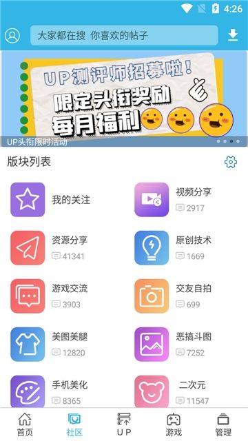 软天空官方最新版下载免费版v8.7.3安卓免费版