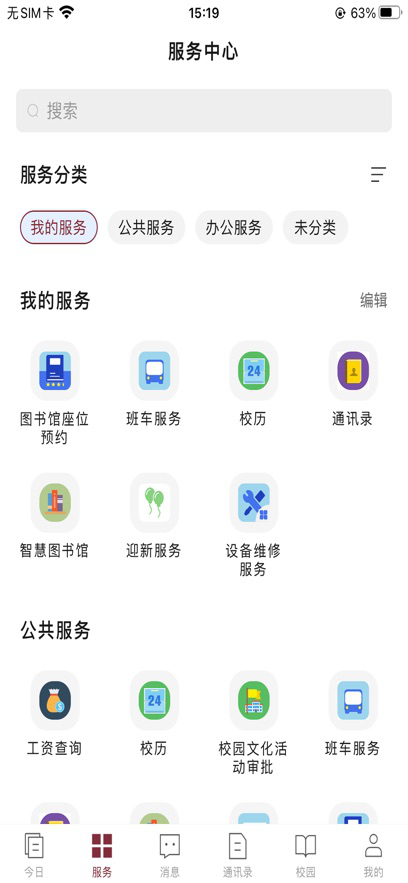 科院通app官方免费下载最新版本v1.0.2 安卓版