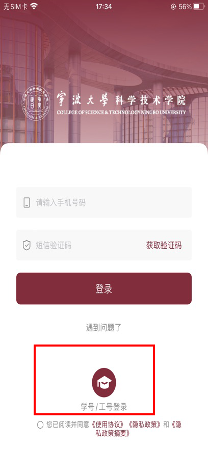 科院通app官方免费下载最新版本v1.0.2 安卓版