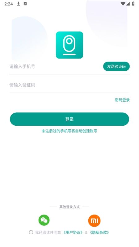 小蚁摄像机app最新版2024