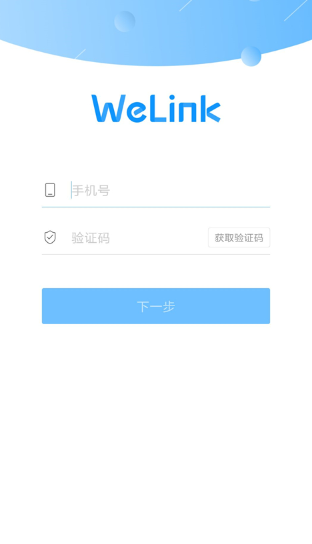 welink华为员工版安卓下载v7.43.9 官方最新版