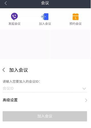welink华为员工版安卓下载v7.43.9 官方最新版