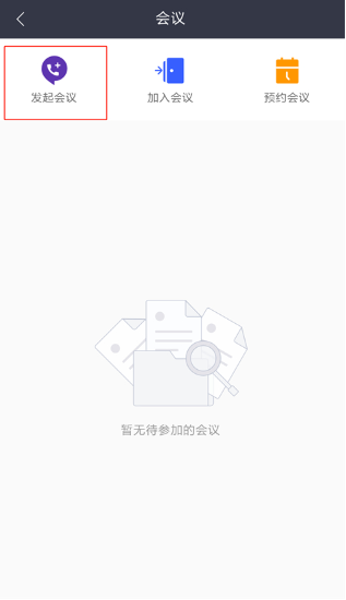 welink华为员工版安卓下载v7.43.9 官方最新版
