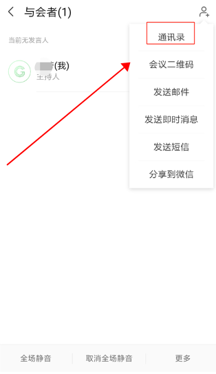 welink华为员工版安卓下载v7.43.9 官方最新版