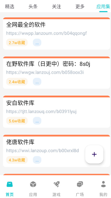 神奇应用商店下载官方版v1.8.8最新版本