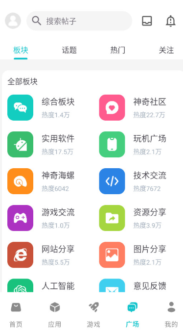 神奇应用商店下载官方版v1.8.8最新版本