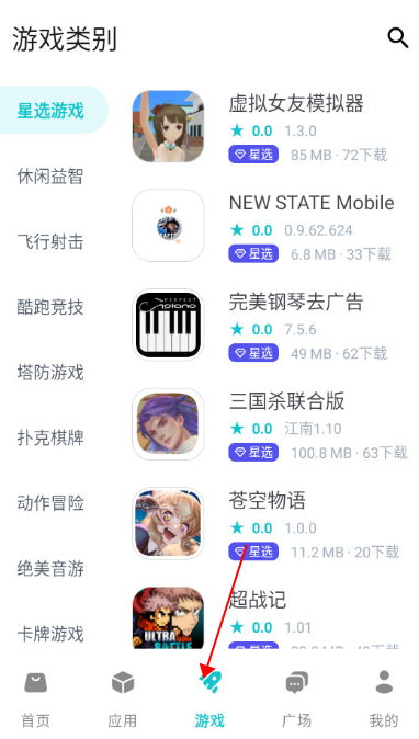 神奇应用商店下载官方版v1.8.8最新版本