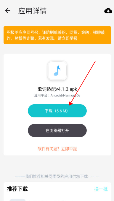 神奇应用商店下载官方版v1.8.8最新版本
