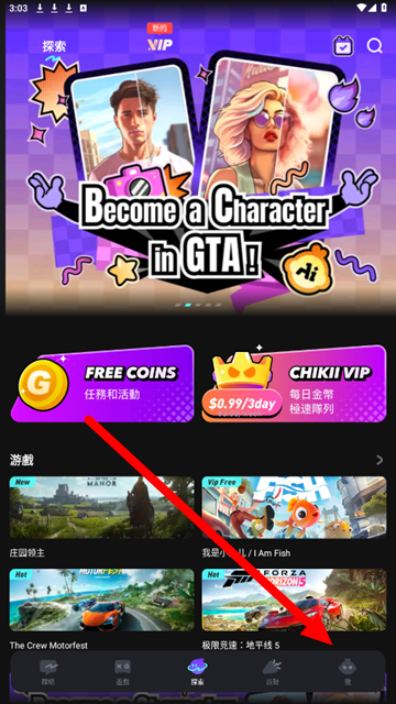 chikii云游戏中文版2025下载v4.0.1最新版