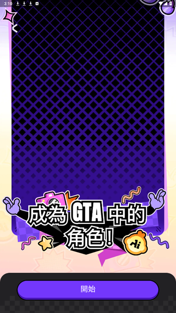 chikii云游戏中文版2025下载v4.0.1最新版