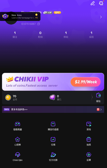 chikii云游戏中文版2025下载v4.0.1最新版
