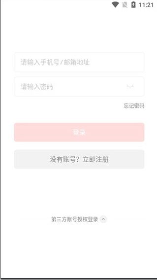 Zepp软件下载最新版2024
