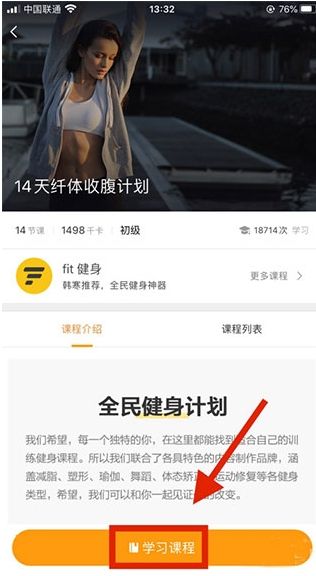 Zepp软件下载最新版2024