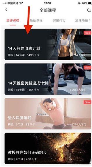 Zepp软件下载最新版2024