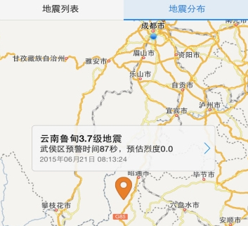 ICL地震预警app官方下载最新版v11.1.3最新安卓版