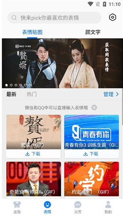 百度输入法app最新版2024
