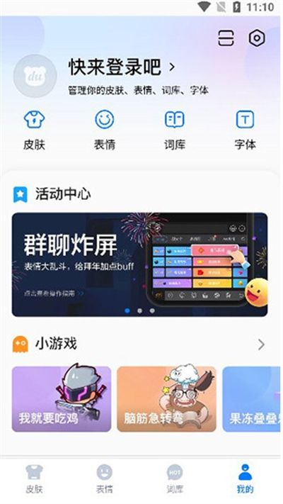 百度输入法app最新版2024