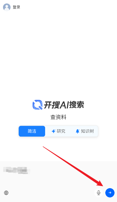 开搜AI搜索引擎下载安装v1.5.1官方最新版