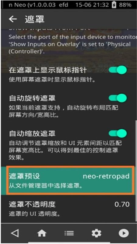 RetroArch (AArch64)模拟器安卓最新版本