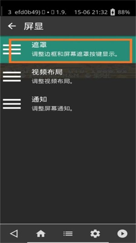 RetroArch (AArch64)模拟器安卓最新版本