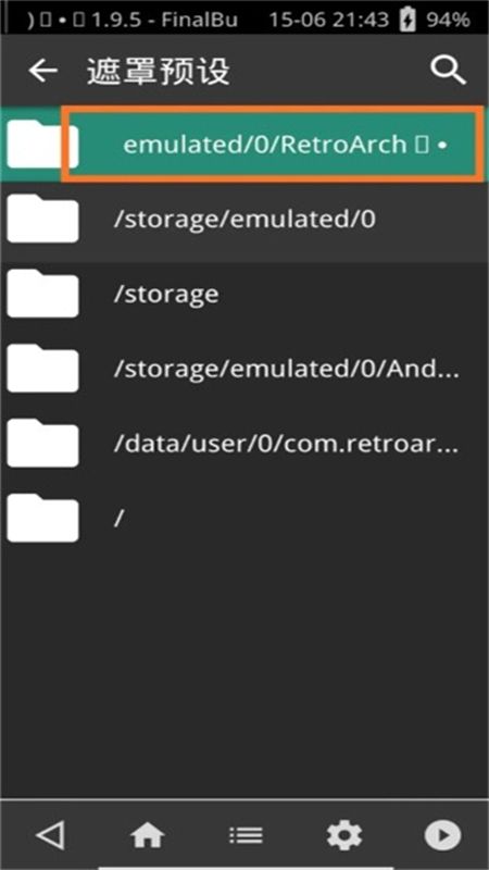 RetroArch (AArch64)模拟器安卓最新版本