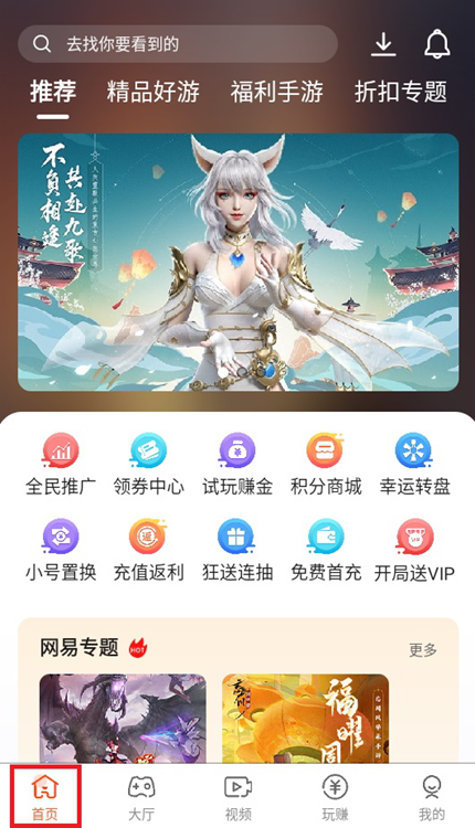 豌豆游戏盒子安装2025最新版v3.3.4 安卓版