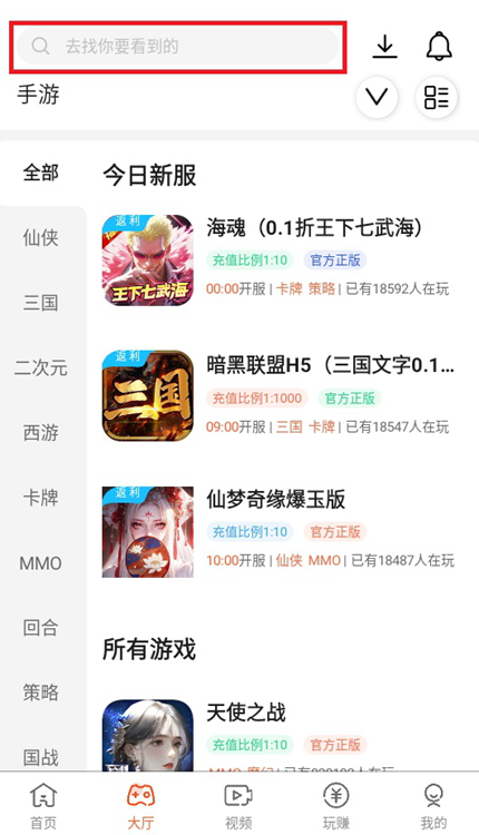豌豆游戏盒子安装2025最新版v3.3.4 安卓版