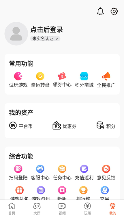 豌豆游戏盒子安装2025最新版v3.3.4 安卓版