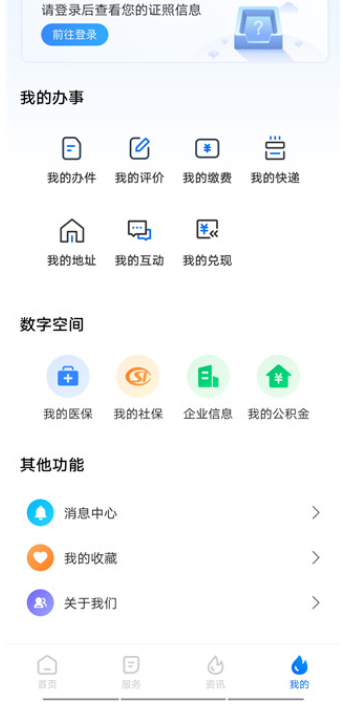 湘易办app官方下载最新版v2.1.8安卓最新版