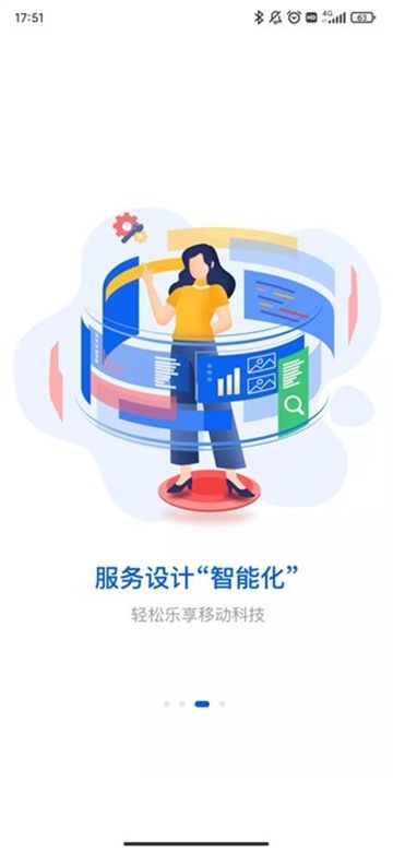 湘易办app官方下载最新版v2.1.8安卓最新版
