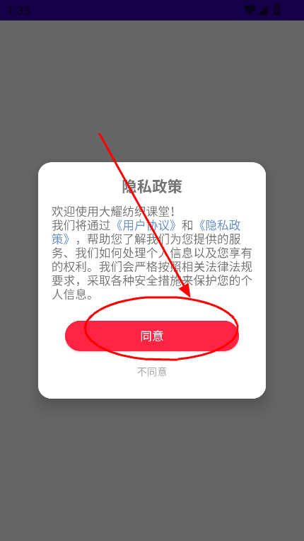 大耀纺织课堂app官方下载最新版v1.7.2.1 安卓版