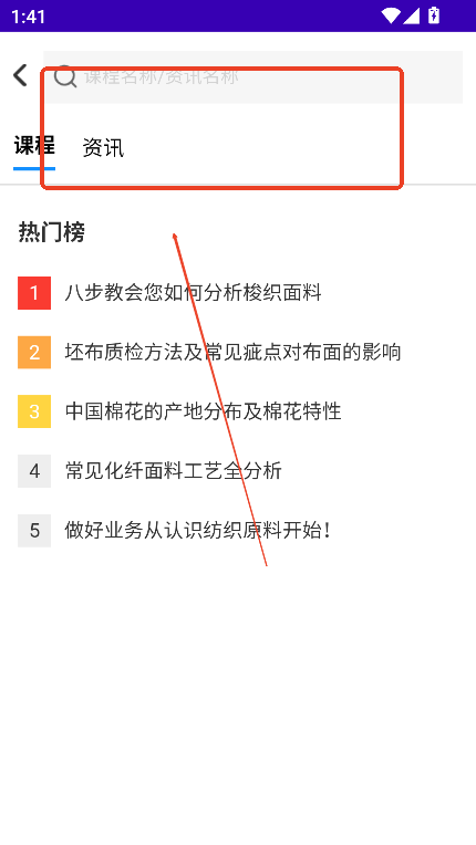 大耀纺织课堂app官方下载最新版v1.7.2.1 安卓版