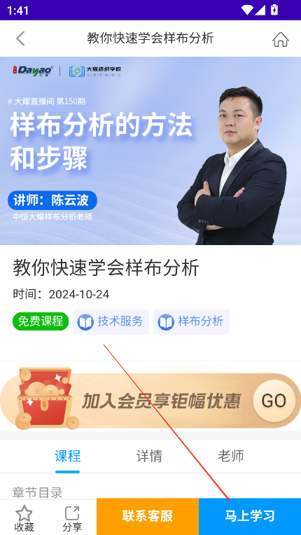 大耀纺织课堂app官方下载最新版v1.7.2.1 安卓版