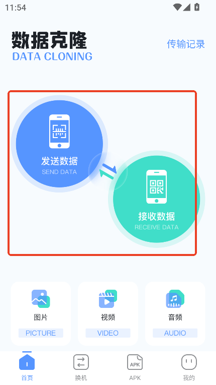 磁力工具app下载最新版本v1.1 安卓版