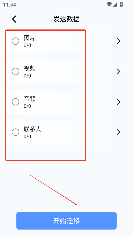 磁力工具app下载最新版本v1.1 安卓版