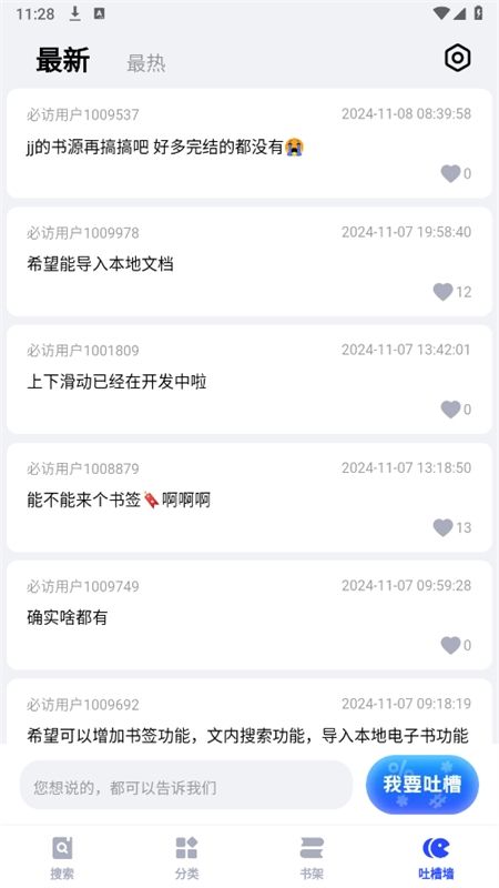 必访浏览器app最新版2024