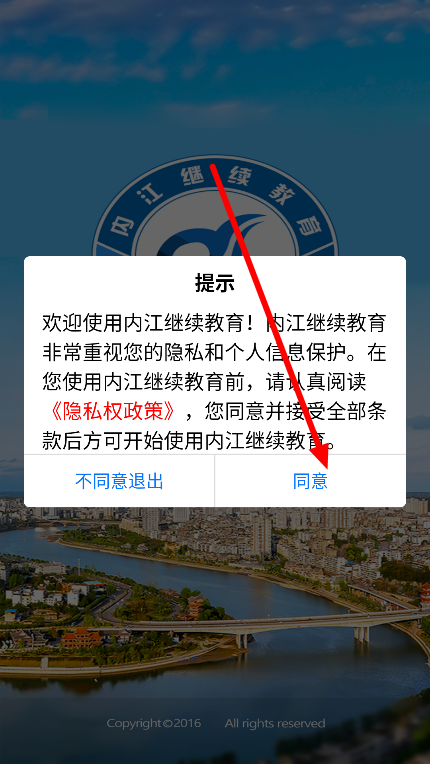 内江继续教育app下载安装最新版v1.3.2 安卓手机版