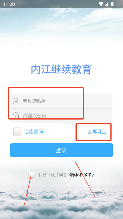 内江继续教育app下载安装最新版v1.3.2 安卓手机版