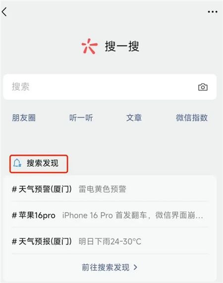 微信测试版链接官方下载2024最新版