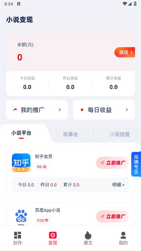 推文助手app官方手机版